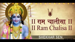 RAM CHALISAI Rasraj Ji Maharaj - श्री राम चालीसा