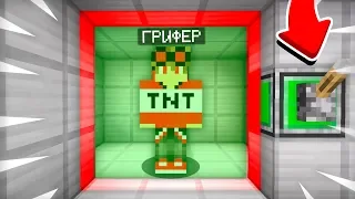 Я ОСВОБОДИЛ ЭТОГО ГРИФЕРА ИЗ ТЮРЬМЫ В МАЙНКРАФТ 100% ТРОЛЛИНГ ЛОВУШКА MINECRAFT TROLLING ГРИФЕРА