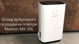Побутовий Осушувач очищувач повітря Maxton MX-20L з HEPA фільтром