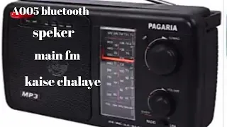 A005 Bluetooth speaker mein fm kiese chalaye