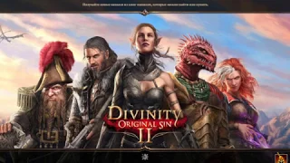 Divinity Original Sin 2 #22 Погост. Странный артефакт. Таркин