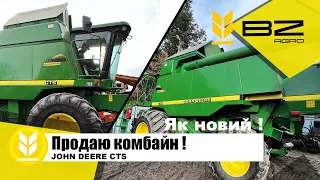 Продаж комбайна JOHN DEERE CTS!Детальний огляд та інформація по комбайну !ТОП СТАН!