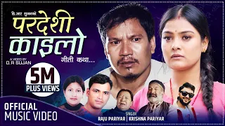 Pardeshi Kailo by D.R Sujan | Raju Pariyar | Krishna Pariyar ft Buddhi Tamang, Ishtu New Nepali Song