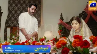 Tere Bin - Tere Bin Episode 34 - Tere Bin Drama - Tere Bin 34 - tere bin teaser 34