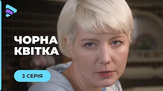 ЧОРНА КВІТКА. ЛЕРА В ПРИП’ЯТІ ЗУСТРІЛА СВОЮ ЛЮБОВ І ГОРЕ. ІСТОРІЯ ПРО ТРАГЕДІЮ ЧОРНОБИЛЯ. 3 СЕРІЯ