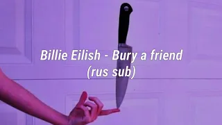 Billie Eilish - Bury a friend (русские субтитры)