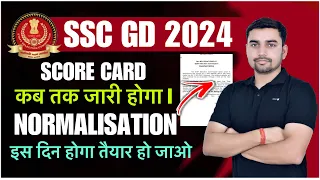 SSC GD 204 SCORE CARD कब तक आएगा #sscgd2024update #sscgdbharti2024 #sscgd2024