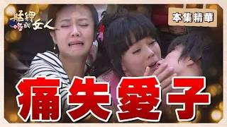 【艋舺的女人】EP59 喜事竟變喪事？！春花與秋月能承受白髮人送黑髮人的悲痛嗎？│ 台視經典戲劇 │ Monga Woman