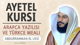 Ayetel Kursi anlamı dinle Abdurrahman el Ussi (Ayetel Kursi arapça yazılışı okunuşu ve meali)