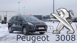 Peugeot  3008.  Французский валенок!