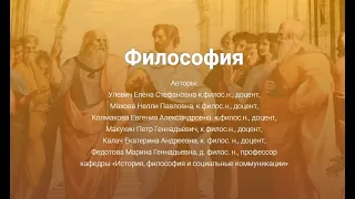 Философские проблемы науки