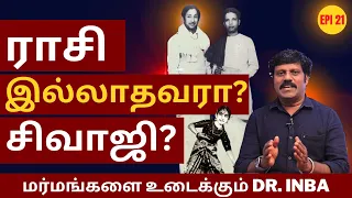 How Enemies Targeted Sivaji | Sivaji Ganesan | Nadigarthilagam | Aaroor Das | Inba | tamil