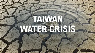 How serious is the water crisis in China's Taiwan region?