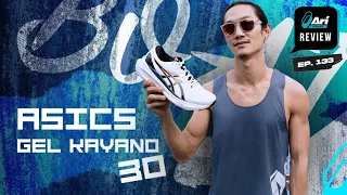 รีวิว รองเท้าวิ่ง Asics Kayano 30 ซัพพอร์ตเท้าแบนระดับตำนาน | Ari Running Review EP.133