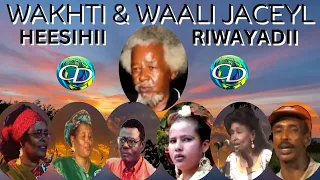 Heesihii Riwayaddii Wakhti iyo Waalli Jaceyl | Curintii Abwaan Bashiir Salaad Xirsi Ciro 1980