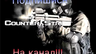 Counter Strike GO на xbox 360 УРА!!!