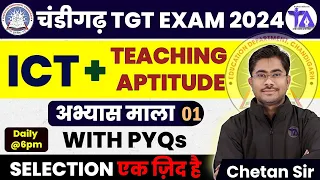 CHANDIGARH TGT EXAM  2024 | TEACHING APTITUDE & ICT | MOST EXPECTED QUESTIONS #1