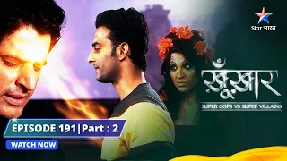 SuperCops Vs Super Villains || Sapnon Ki Duniya | Episode -191 Part-2 #starbharat