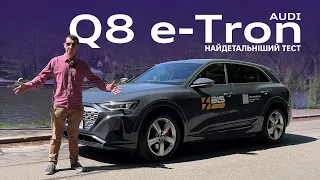 Audi Q8 e-Tron 55 quattro. Інтерʼєр, багажник, запас ходу, швидкість заряджання. Oleksii Bodnia