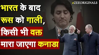 भारत के बाद Russia को गाली,किसी भी वक्त मारा जाएगा Canada |  Jagmeet Singh |MEA Advisory on Indians