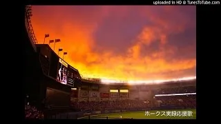 ソフトバンクホークス 試合開始前 1-9 応援歌 2008 千葉マリン