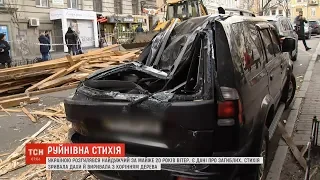 Найдужчий за майже 20 років буревій вирує в Україні