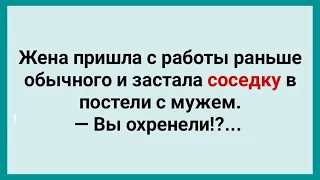 Муж Изменил с Соседкой! Подборка Веселых Жизненных Анекдотов! Юмор!