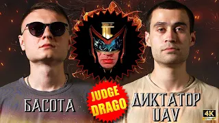 JUDGE DRAGO - БАСОТА vs ДИКТАТОР UAV | КУБОК МЦ: X (BPM)