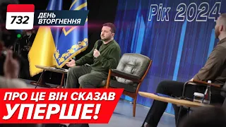 ⚡️Втрати ЗСУ у війні‼️ ПЕРША заява Зеленського🤬 Контрнаступ: росія знала? - 732 день