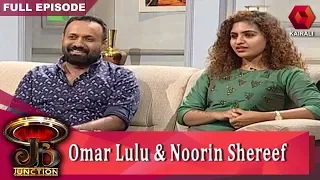 JB Junction: ഒമറിന്റെയും നൂറിന്റെയും തുറന്ന് പറച്ചിൽ | Omar Lulu & Noorin Shereef | 7th March 2019