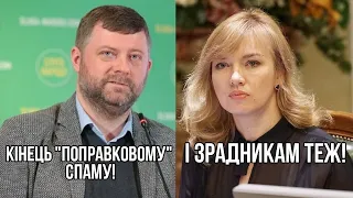 Корнієнко йде, новий голова партії, список Разумкова та "Нормандський формат" мертвий