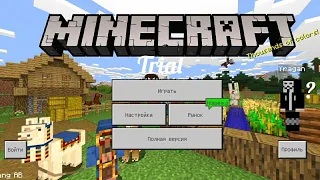 Minecraft Trial что это? Объяснение этой игры