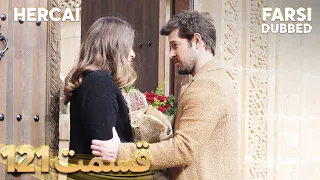 Hercai | هرجایی | 121 قسمت | Farsi Dubbed | با دوبلۀ فارسی