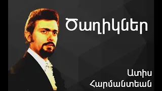 Ատիս Հարմանտեան - Ծաղիկներ ~ Adiss Harmandian - Dzaghigner