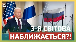 🤯3-я СВІТОВА НАБЛИЖАЄТЬСЯ?! ПЕРЕВОРОТ У СВІТІ: ХТО ЗУПИНИТЬ цей процес?