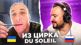 Из цирка DU SOLEIL / 29 выпуск / пианист в чат рулетке