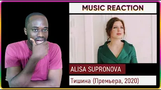 First Time Hearing Алиса Супронова - Тишина (Премьера, 2020)| Alisa Supronova - Silence reaction