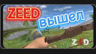 Последний новости zeed - мобильный RUST NEWS