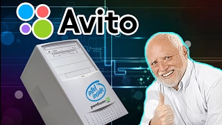 Приключения с AVITO - Pentium III за 300 рублей