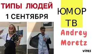 Andrey Moretz [Andrey Moretz] - Подборка вайнов #2