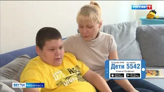 Вы можете помочь! «Вести. Хабаровск» и Русфонд собирают средства на лечение тяжелобольных детей