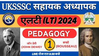 L-1 Pedagogy 30/30 |रूसो (Rousseau) | जॉन डिवी (John Dewey) |एल.टी.  #पेपर -1 |2024 #uksssc_lt_2024