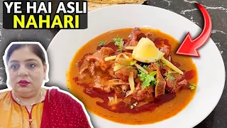 Best Homemade Lamb Nihari Curry Recipe | How To Make Lamb Nihari | Bakra Eid Special Nihari |