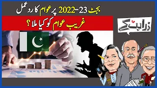 Zara Hat Kay | 2022-23 Budget Par Awam Ka Rad-e-Amal | Dawn News | 10th June 2022