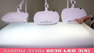 ЛАМПЫ ЛУПЫ 6030 LED 3(5)