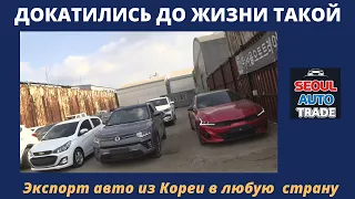 Авто из Кореи. Ультрабюджетная отгрузка. Авто дешевле миллиона! KIA K5,  SY TIVOLI, CHEVROLET SPARK