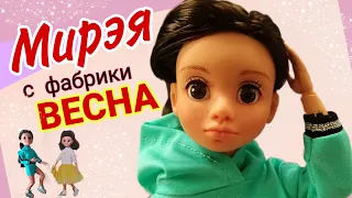 Увидела куклу и не смогла не купить! Мирэя Кристальное море фабрики  Весна. Распаковка и обзор.