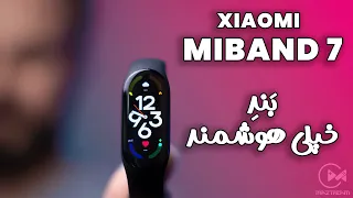 ساعت هوشمند شیائومی می بند ۷ - ( لوازم جانبی موبایل )