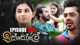 Iskole | Episode 369 05th August 2022