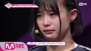 [ENG sub] PRODUCE48 [1회] 문화의 차이, 혹독한 평가 그리고 눈물 180615 EP.1